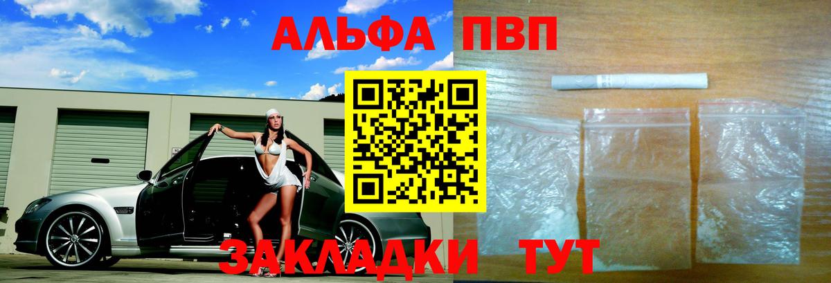 Дзержинск  Alpha PVP  Вход с VPN  Alpha-PVP крисы CK 