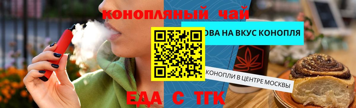 Печенье с ТГК конопля  Вход с VPN  Дзержинск 