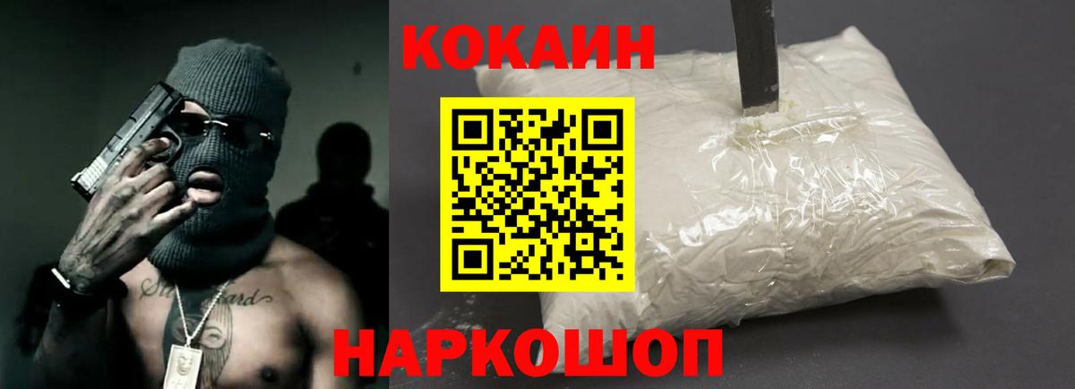 Дзержинск  Cocaine FishScale  Cocaine  Кокаин 98%  Вход с VPN 