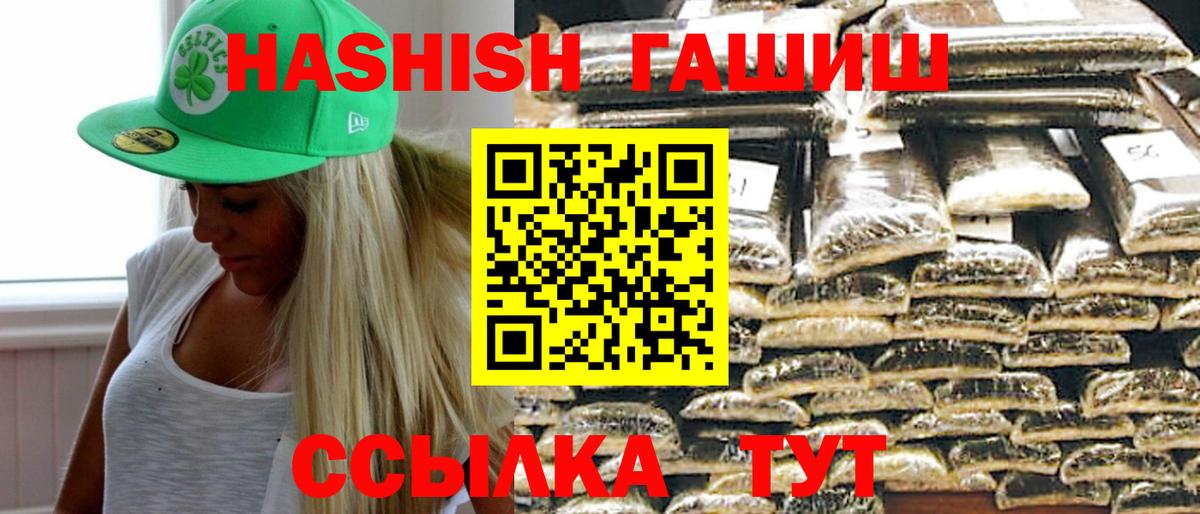 ГАШИШ hashish Дзержинск