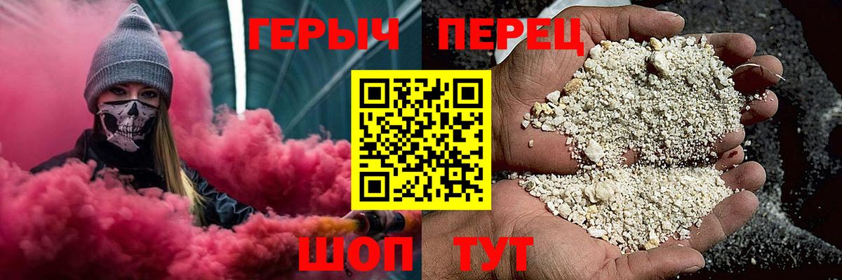 ГЕРОИН Heroin  Вход с VPN  Дзержинск 