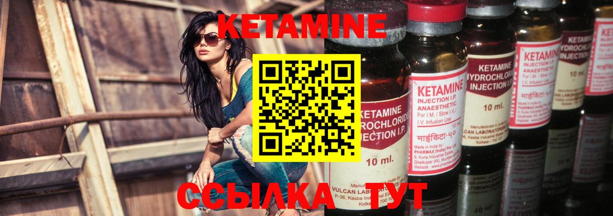 MEGA маркетплейс  Вход с VPN  Кетамин VHQ  Дзержинск  Кетамин ketamine 
