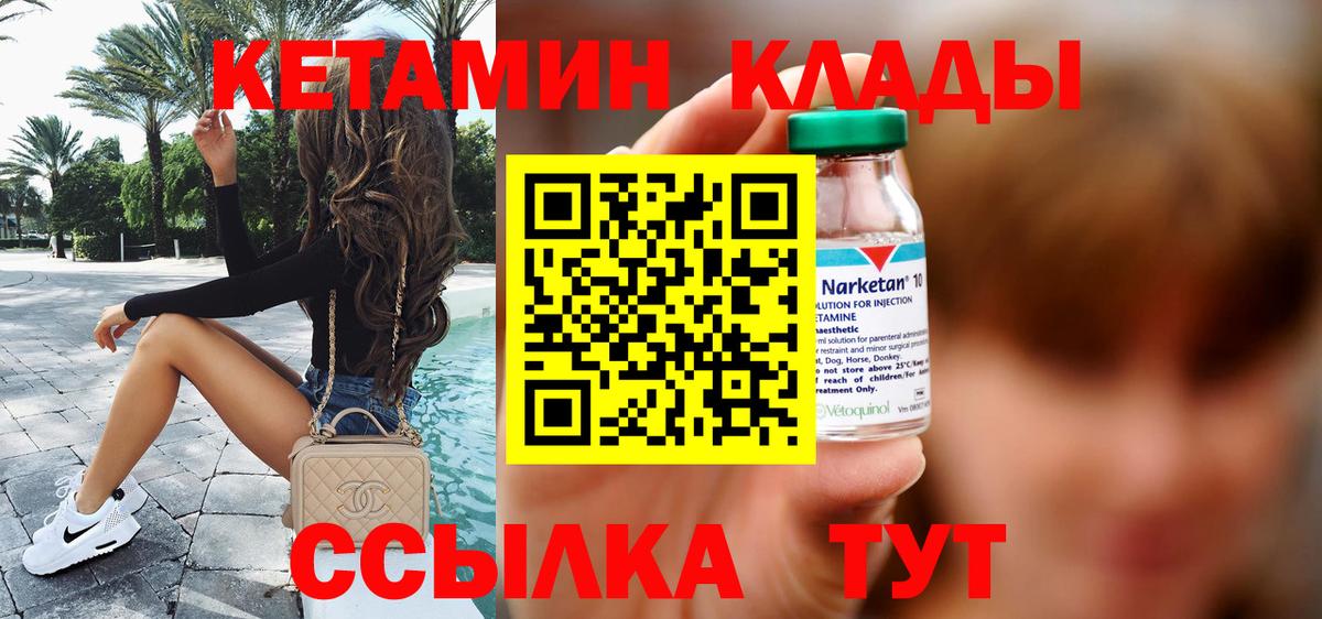 КЕТАМИН VHQ Дзержинск