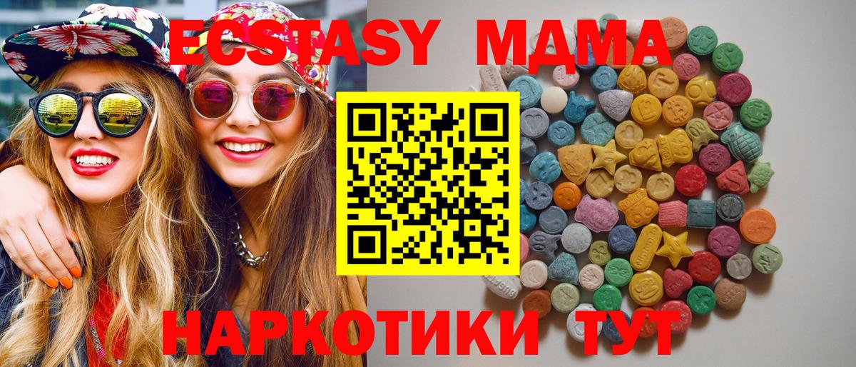 МДМА VHQ  Вход с VPN  МДМА  МДМА молли  Дзержинск 