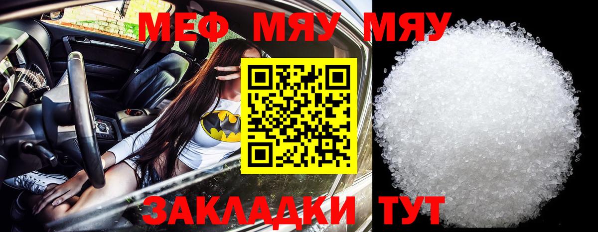 МЕФ VHQ  Вход с VPN  МЕГА tor  Дзержинск  Мефедрон 4 MMC  Меф  продажа наркотиков 