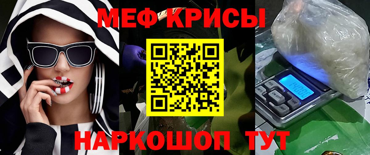 Мефедрон мука Дзержинск