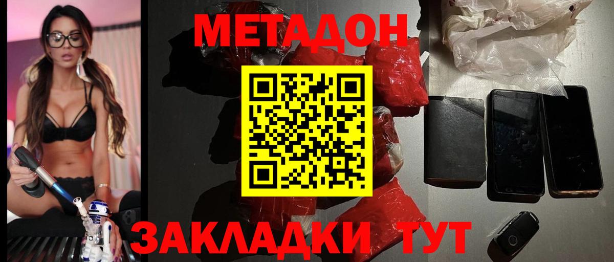 Кокаин Дзержинск