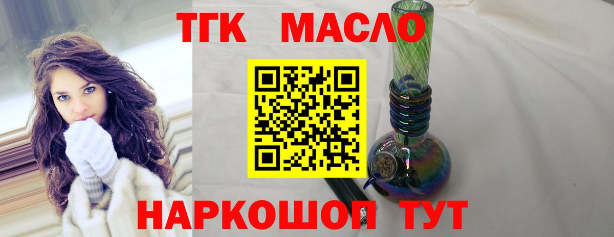 Дзержинск  ТГК жижа  Вход с VPN  Дистиллят ТГК THC oil 