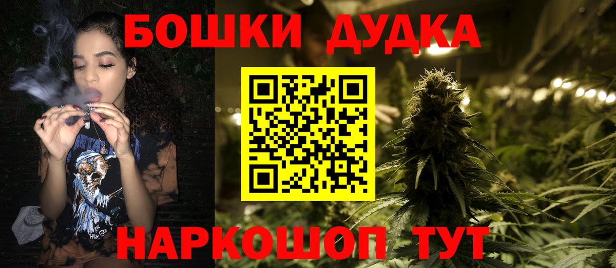 Бошки марихуана White Widow Дзержинск